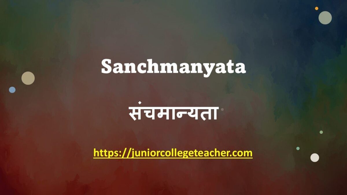 Sanchmanyata