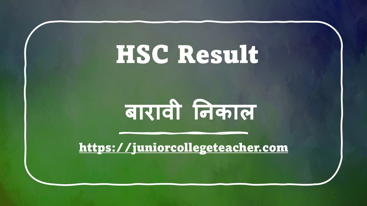 HSC Result